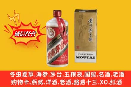 陵水回收80年代茅台酒