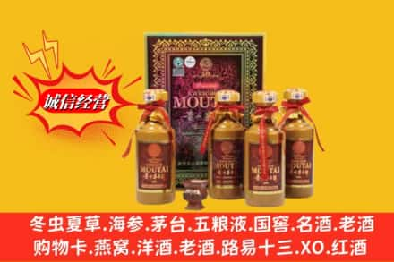 陵水鉴定高价回收50年茅台酒