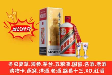 陵水求购回收茅台酒