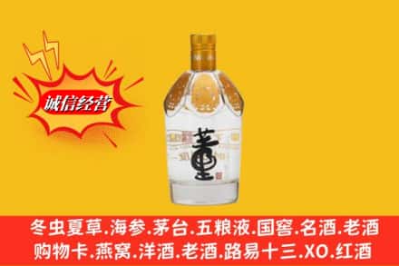 陵水回收老董酒